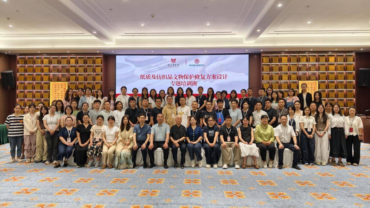 聚焦提质增效 强化人才支撑——纸质及纺织品文物保护修复方案设计专题培训班在蓉开班