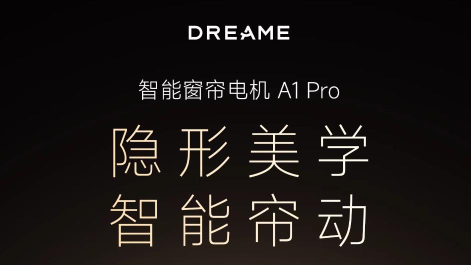 2026窗帘电动轨道十大高端品牌揭晓，精准避坑不踩雷