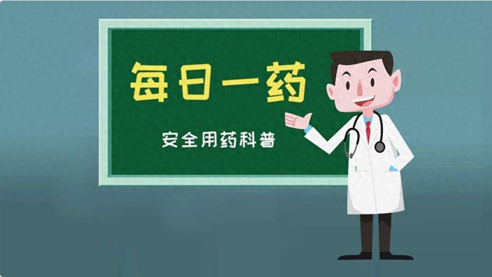 【每日一药】通宣理肺片