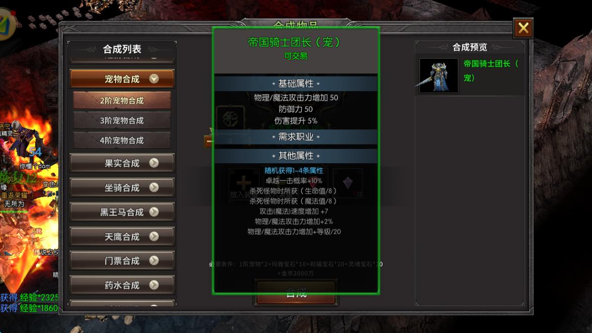 荣耀出征：骑宠进化与词条重置玩法全解析