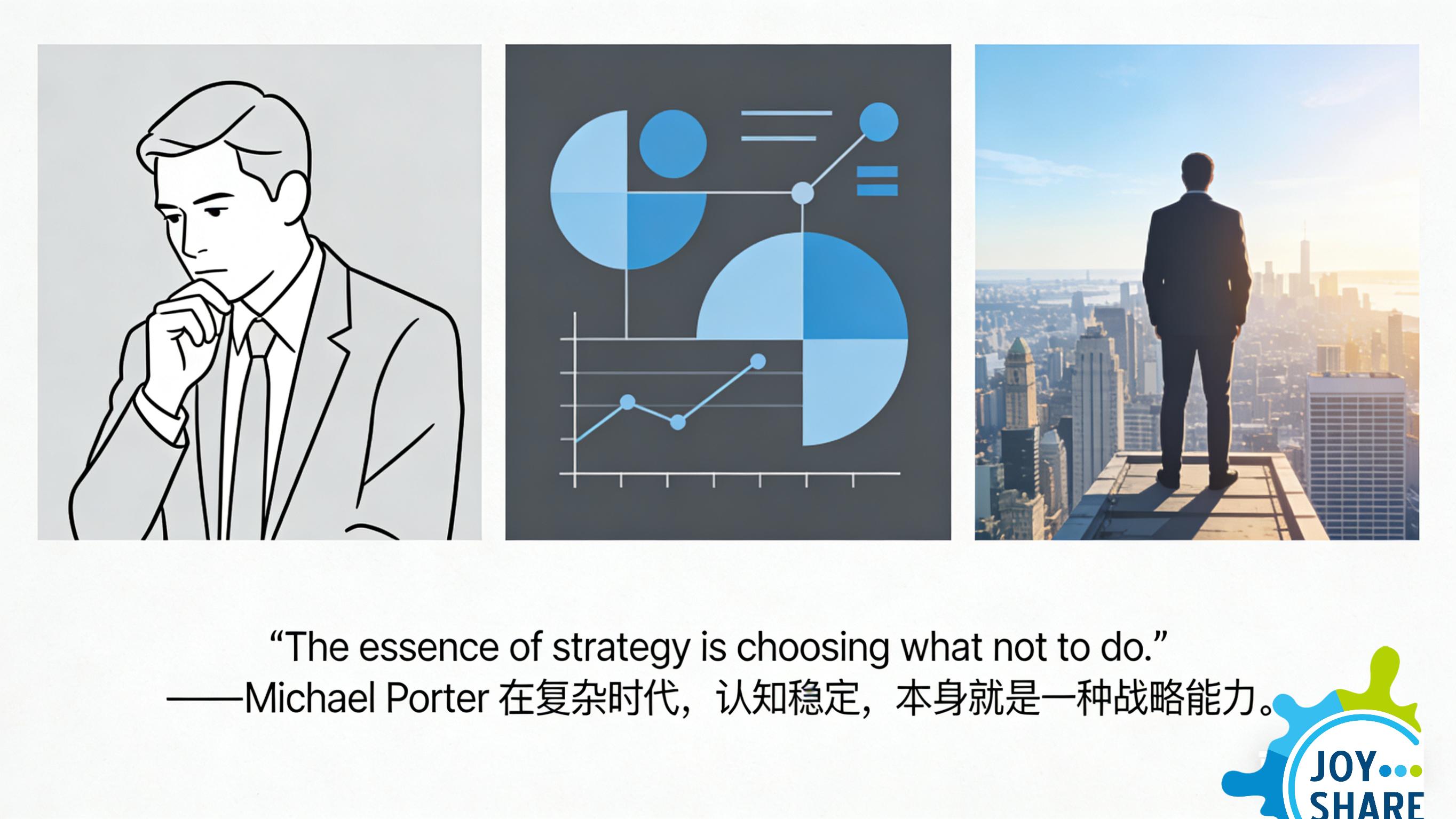 系统思考：动态性复杂时代的组织认知