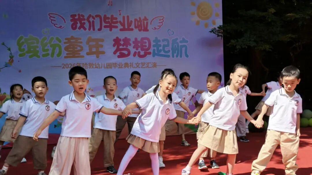 信阳市羊山哈敦幼儿园2026届大班毕业研学活动温情启幕