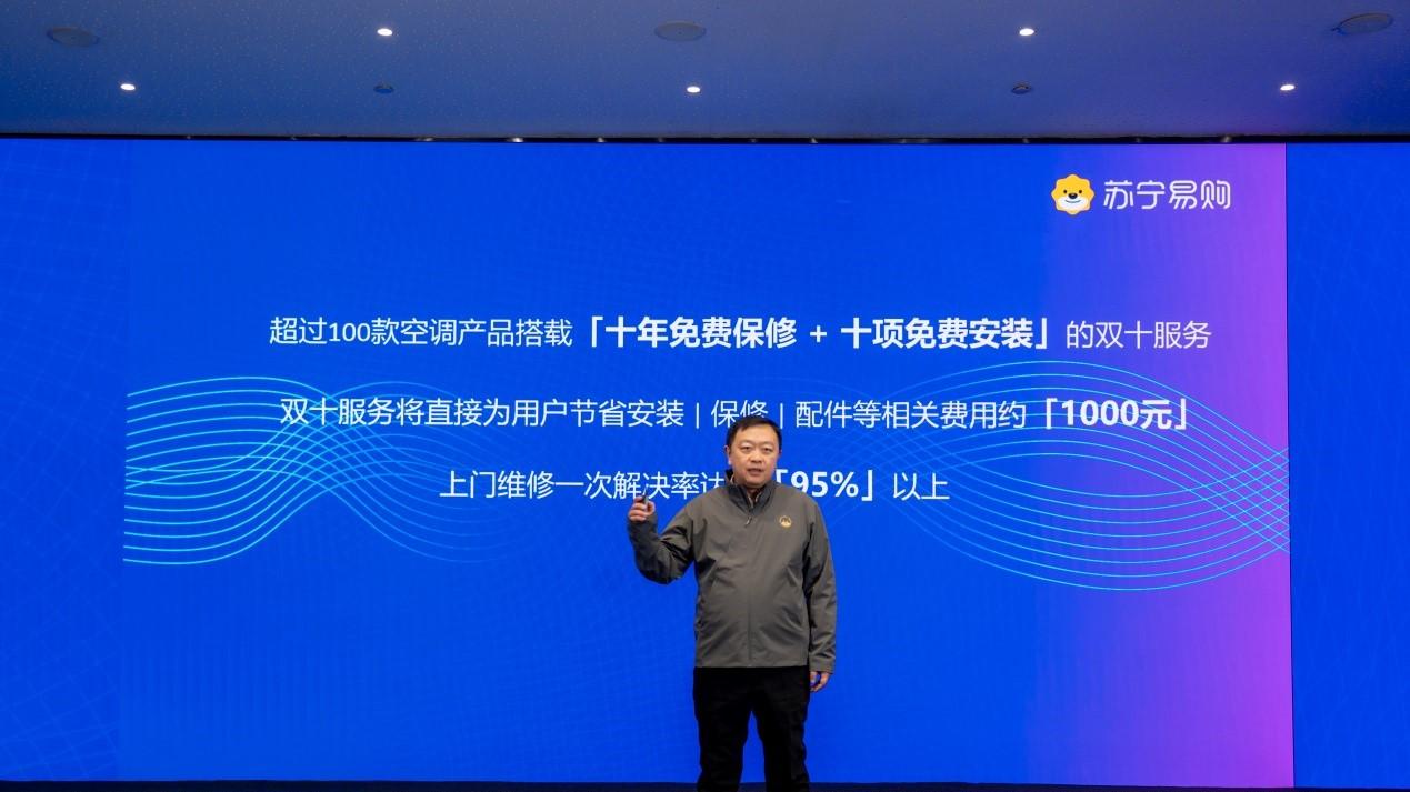 买、装、用、换全程守护，苏宁易购抢空调服务升级