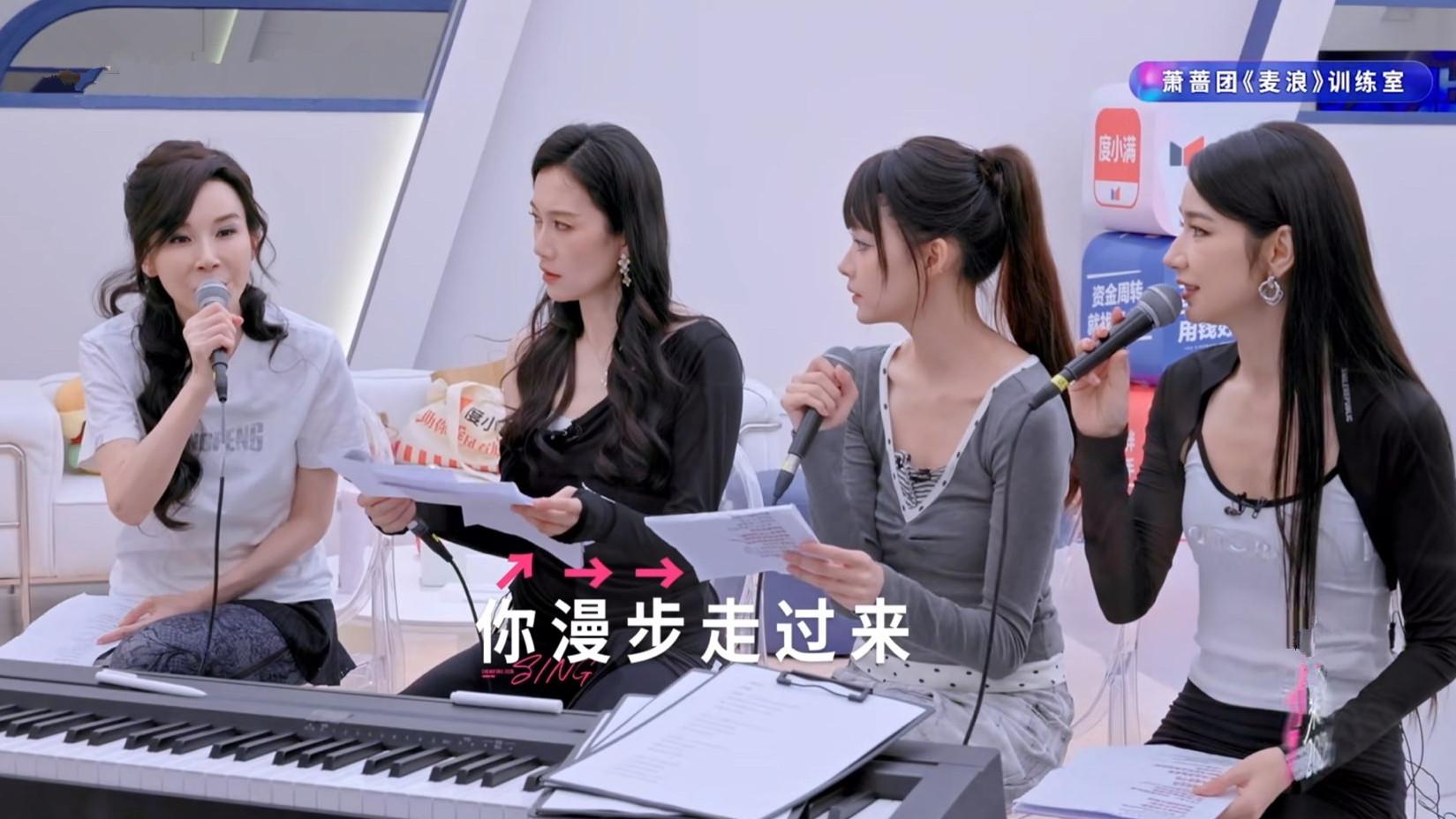 浪姐7萧蔷、曾沛慈化身好老师，让唱功差的“张氏姐妹”进步神速