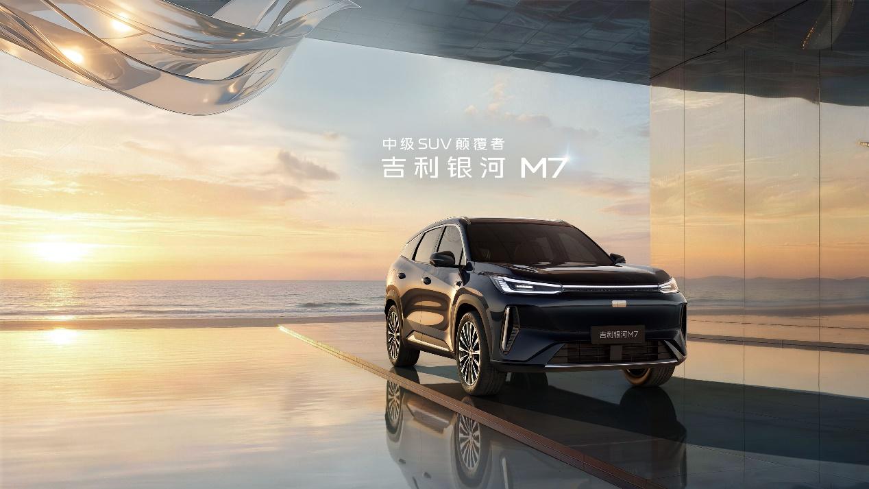 新年新车官宣新名，“吉利银河M7”首次曝光，今年上半年上市