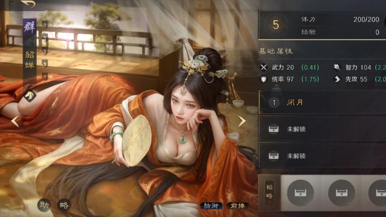 《三国：谋定天下》动态世界，启策略新征程