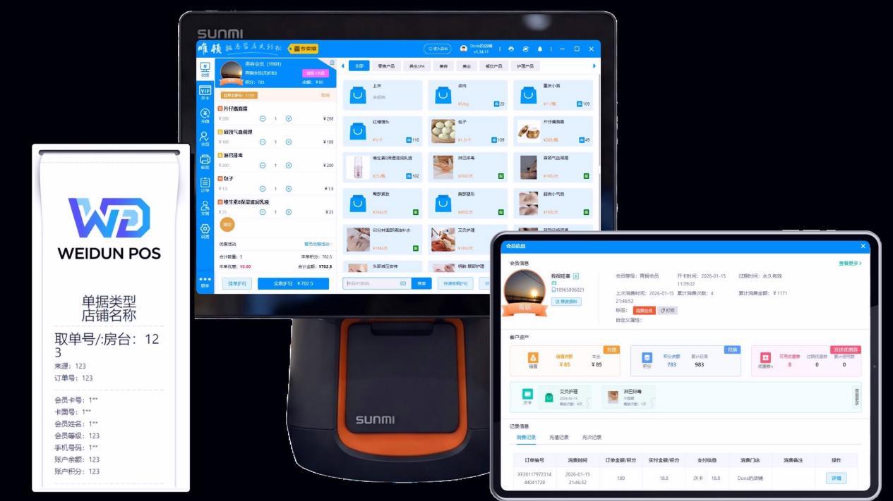 支持排钟足疗店收银系统：好用排行