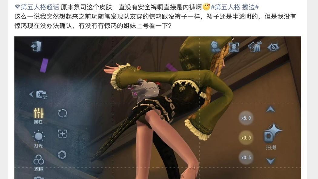 第五人格女性角色建模优化，玩家质疑官方搞软色情擦边！