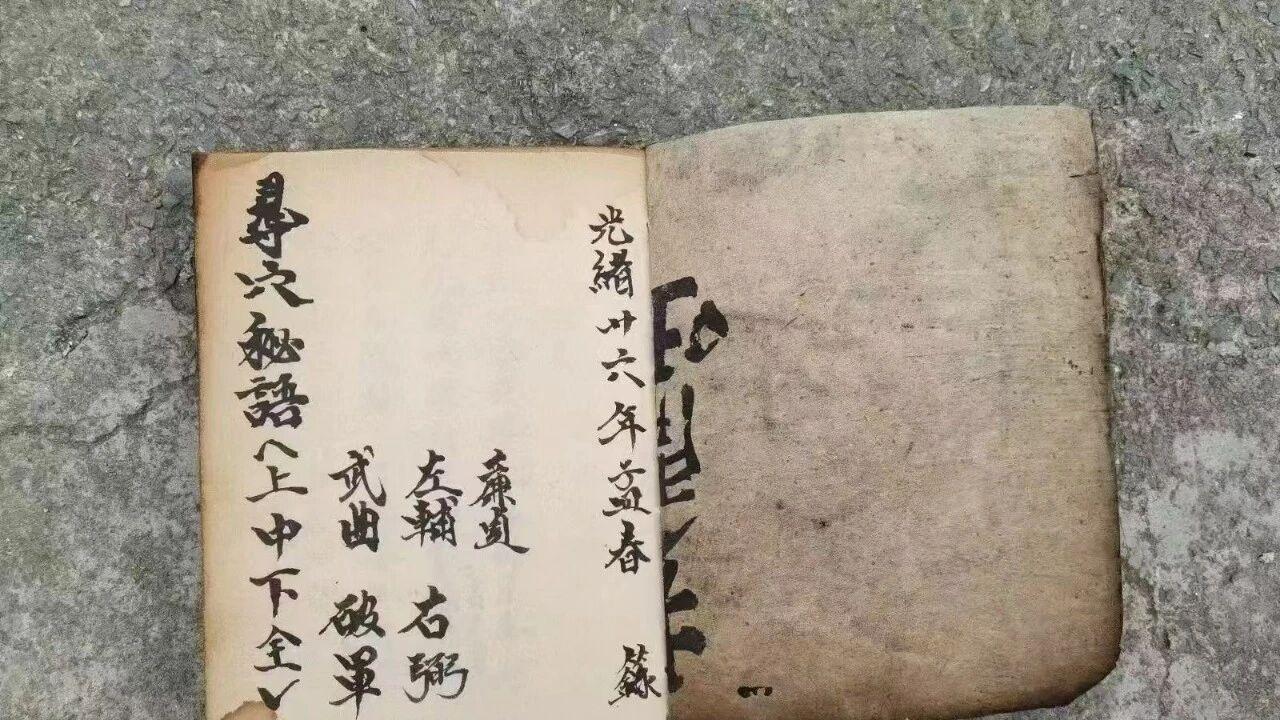 《寻穴秘语》光绪二十六年｜上中下三卷 3 册全 北斗九星寻龙点穴秘典 图文并茂