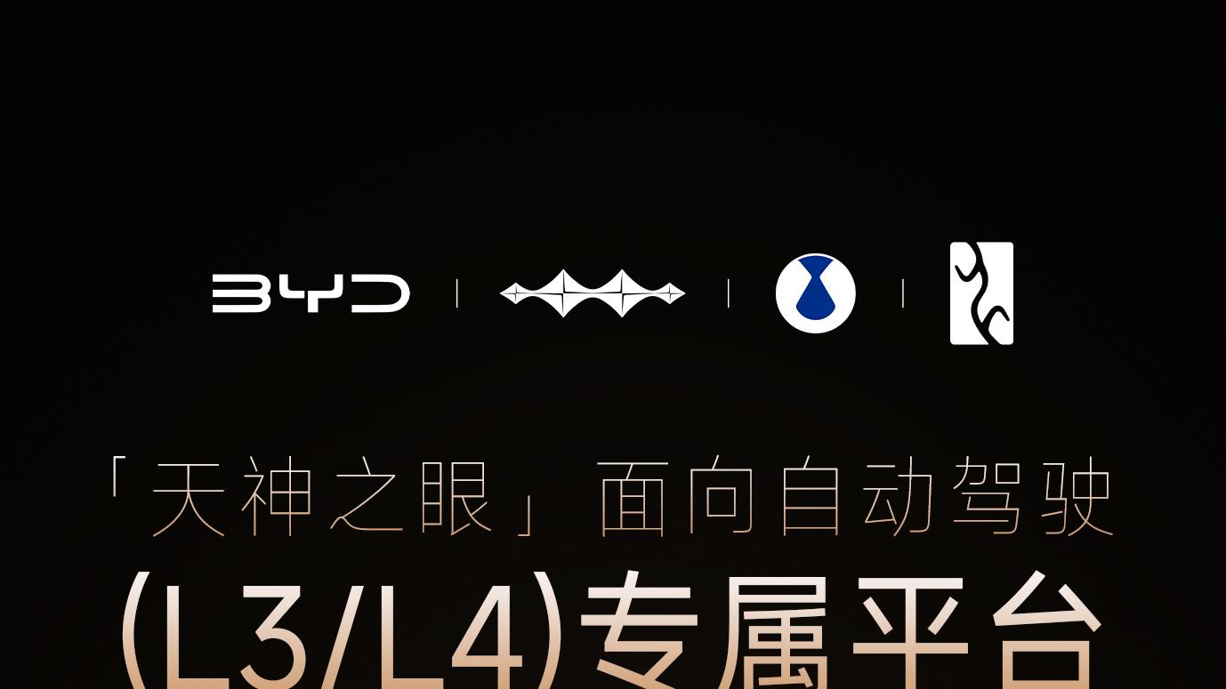 敢兜底才是真安全，智驾从此告别纸面参数内卷