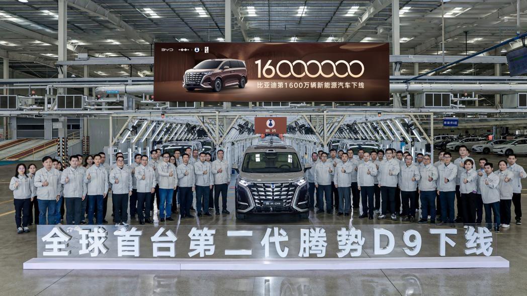比亚迪第1600万辆新能源汽车下线 再铸就产业里程碑