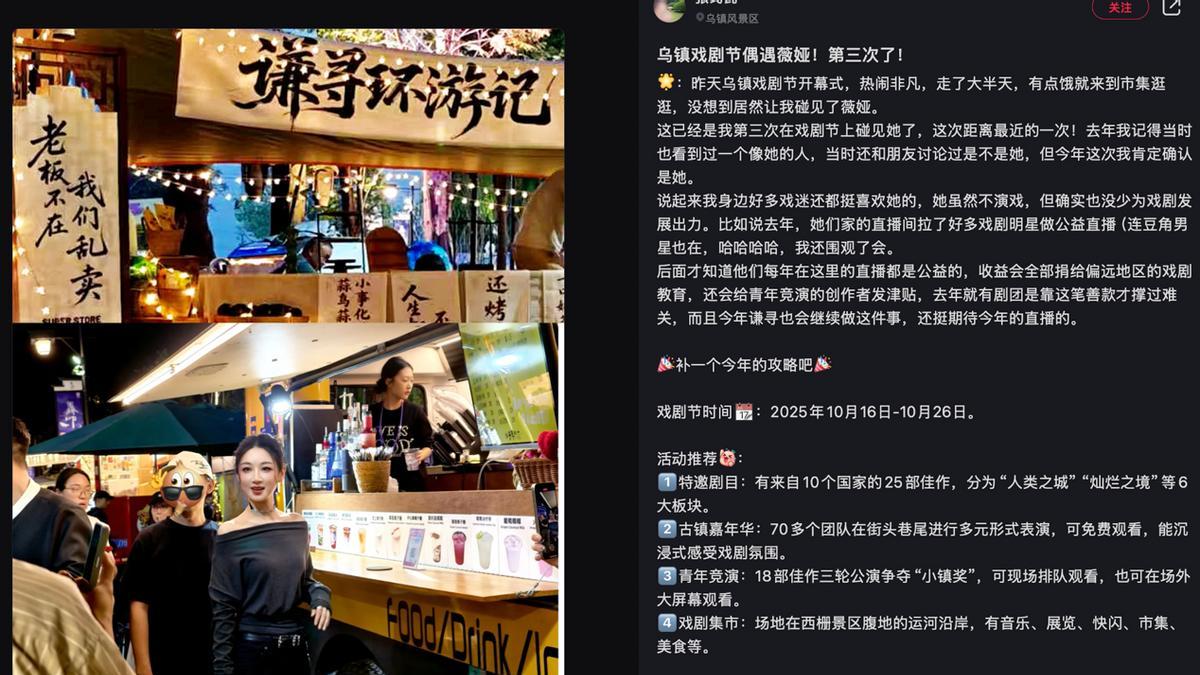 不直播的薇娅，更忙了