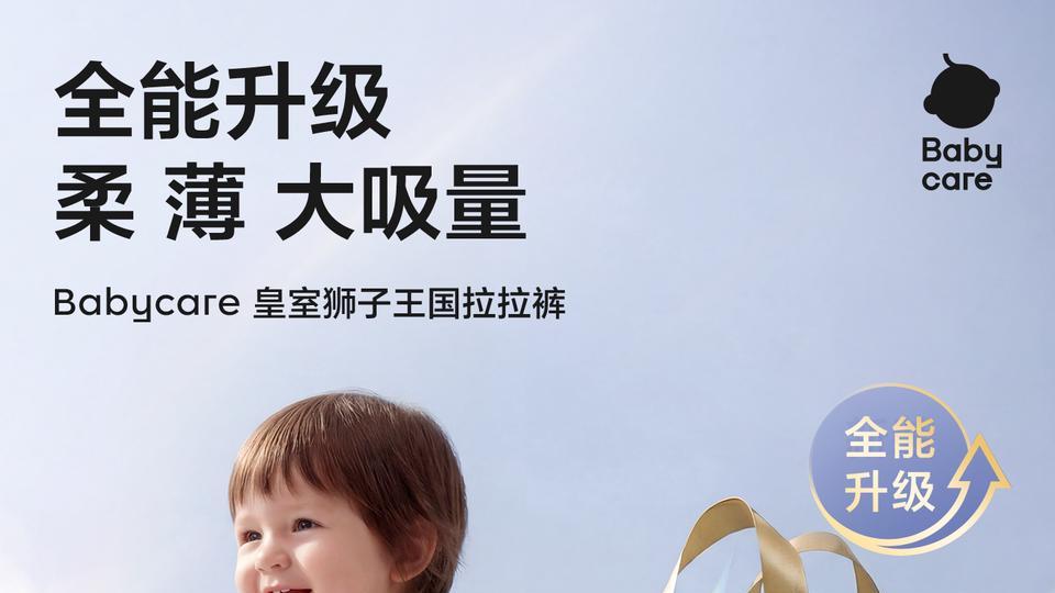 口碑好的纸尿裤到底好在哪？一文拆解安全、干爽、舒适、省心四个维度
