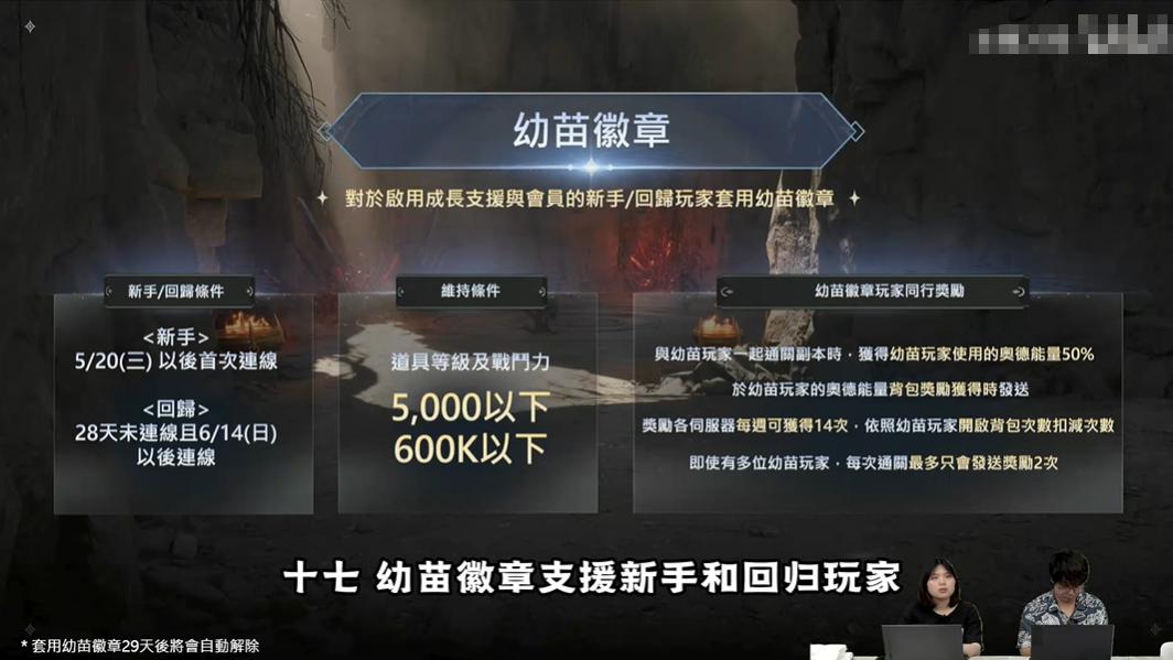 AION2七月大更新，明确释放信号，现在入坑不晚！