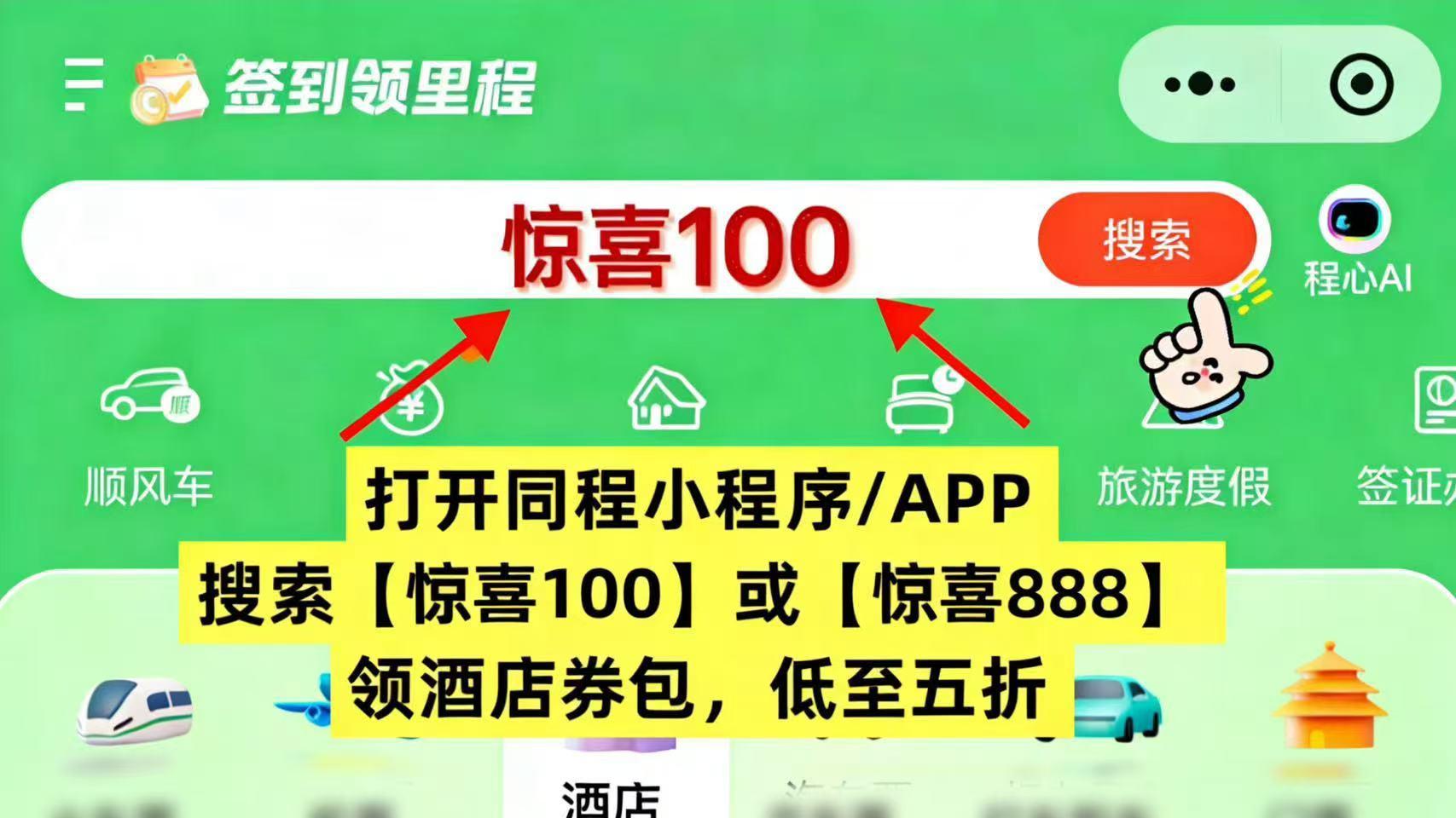 酒店怎么订房最便宜？2026特价酒店团购在哪个软件订酒店便宜？同一酒店同一时间低价订房技巧