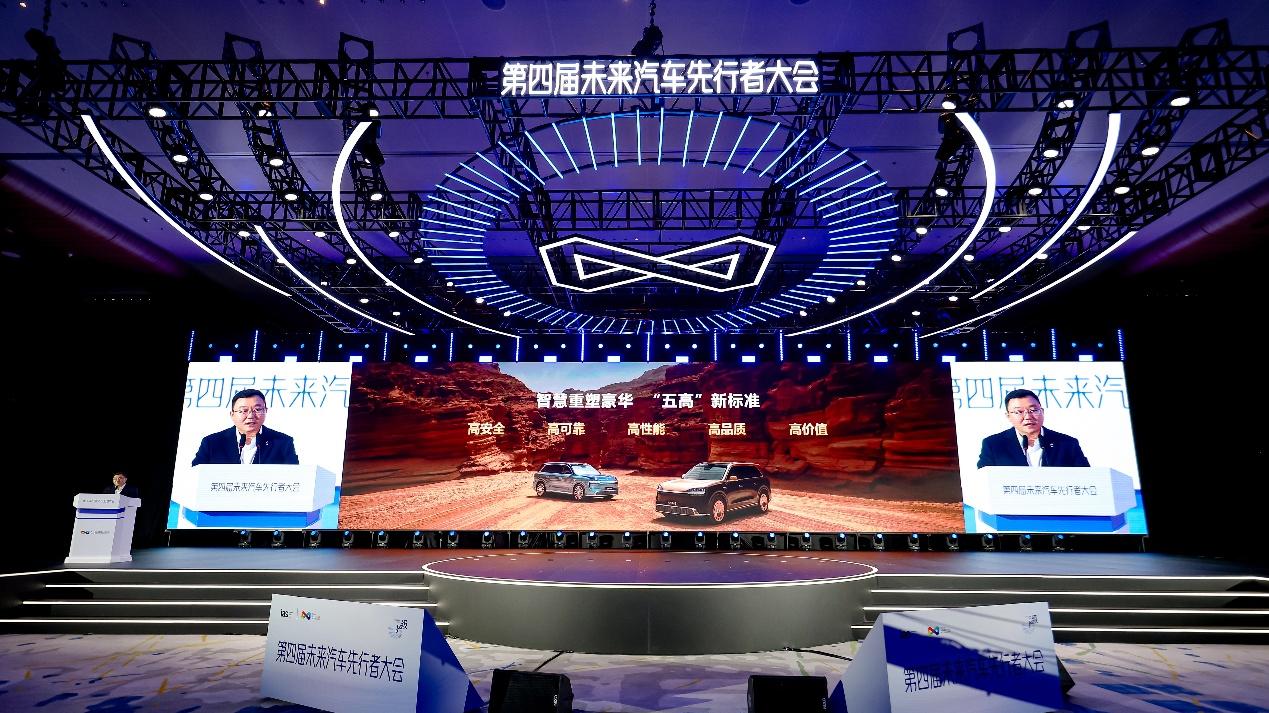 问界汽车张正萍：以“五高”标准与用户在一起造好车