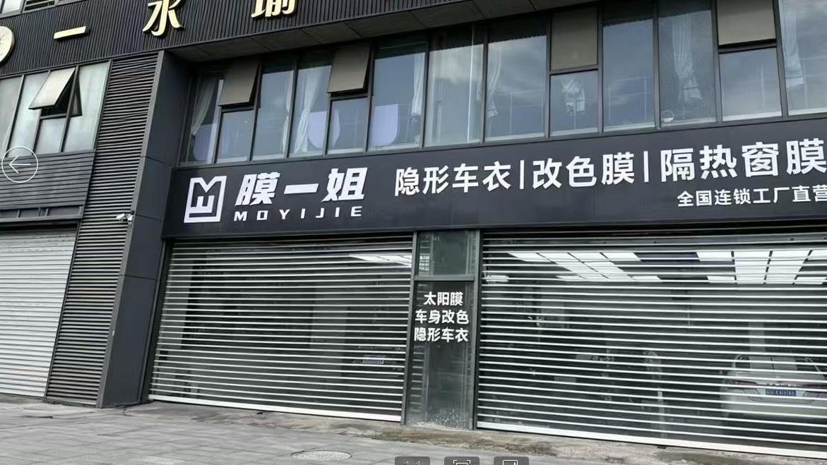 2026年推荐|绍兴诸暨销量好的汽车贴膜门店TOP榜，贴隐形车衣、车窗膜连锁门店哪家好