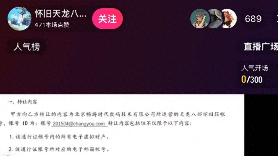 天龙怀旧服：钱好还人情难还！太湖彩票哥与也许为何兄弟反目？