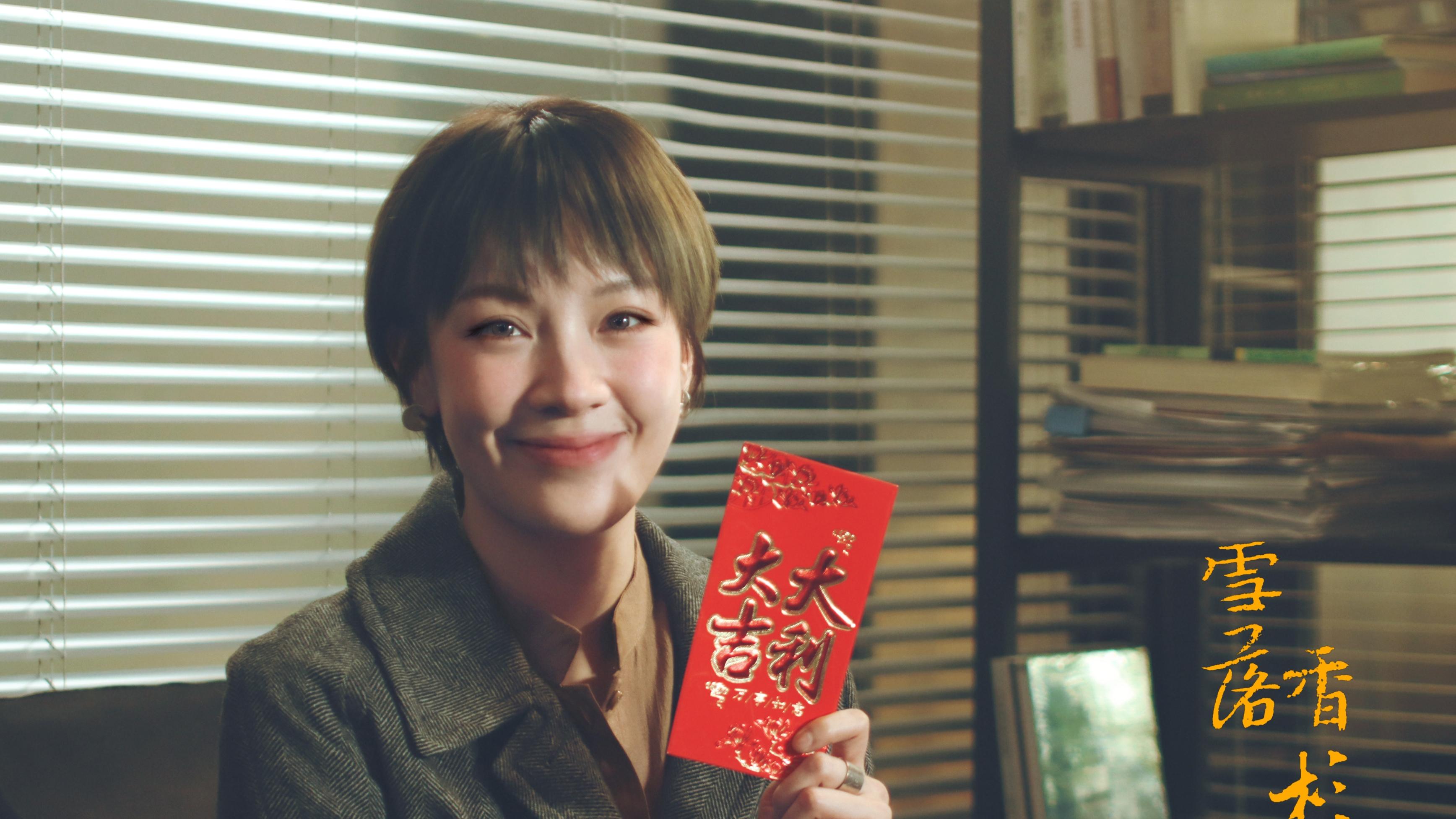 《雪落香杉树》今日开机 梁翠珊演绎娄翠珊共赴光影之约