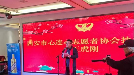 西安市心连心志愿者协会艺术团2026新春联欢会圆满举行