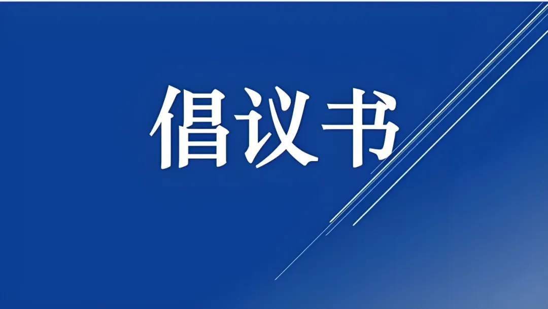 中国网络视听协会微短剧工作委发出倡议，六“做”是微短剧演员之本