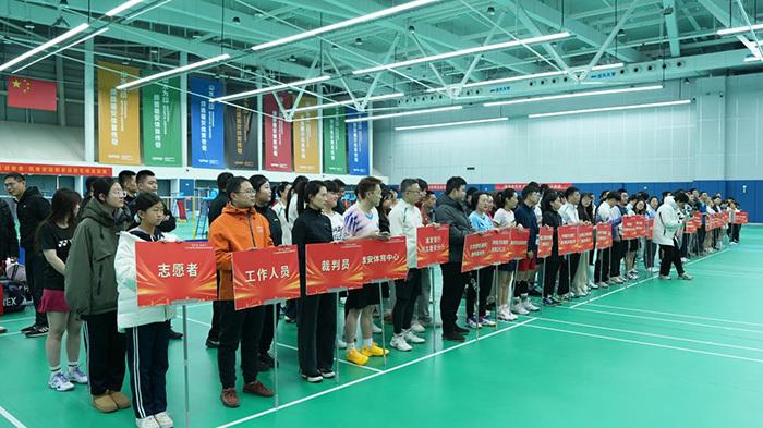 2026雄安新区“迎新春 筑雄安”疏解单位羽毛球友谊赛举办