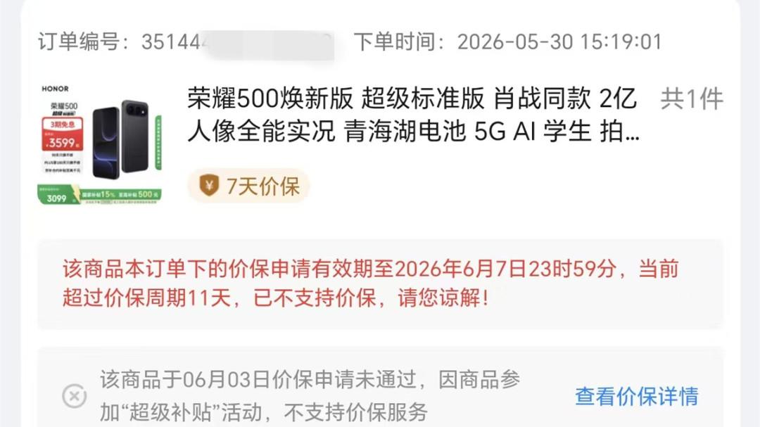 一个小操作，为我挣了158元