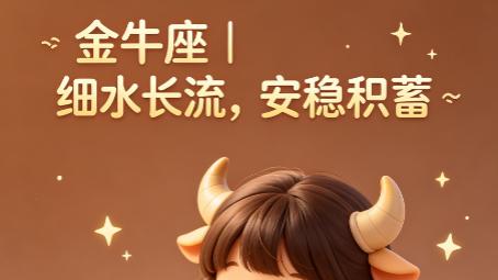 天生懂守财的星座女，开销有度，悄悄存下属于自己的小金库