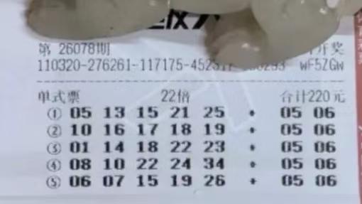 大乐透26078期晒票汇总，仅供欣赏，新周好运满满，惊喜不断