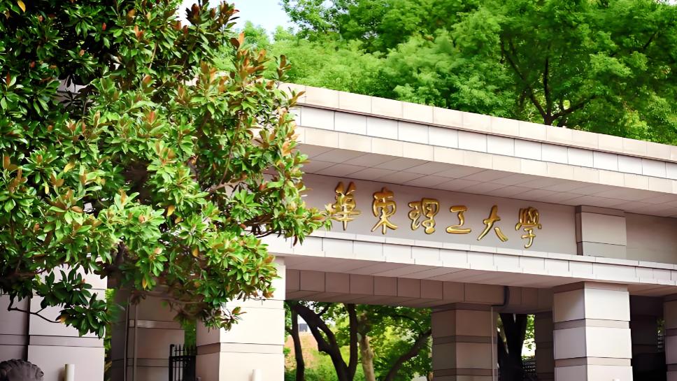 不止是化工强校！从新增专业看华东理工大学王牌专业的硬核实力