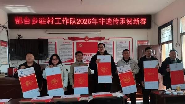 阜南县郜台乡：非遗添年味 政策暖人心