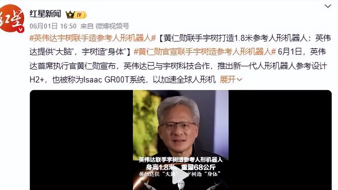 黄仁勋拿下宇树科技，内幕突然曝光！