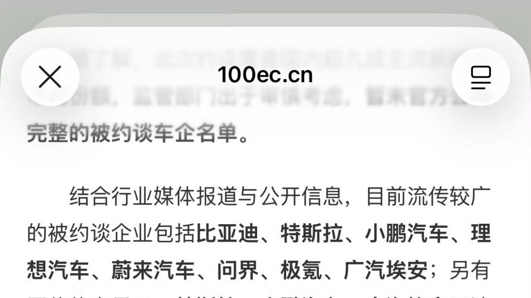 别信！！！网传8家车企锁电名单是AI造假！