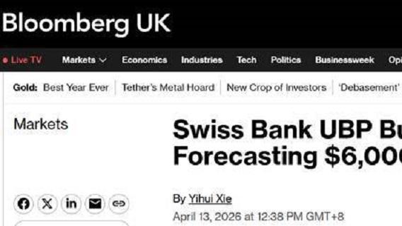 瑞联银行减持后反手加仓黄金 年底金价或升至6000美元/盎司