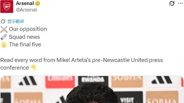 跟队：阿森纳再次追求弗雷斯内达！记者：枪手等4豪门竞购罗杰斯