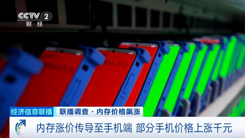 “比黄金还要贵”？内存涨价潮席卷全球！手机要涨价？