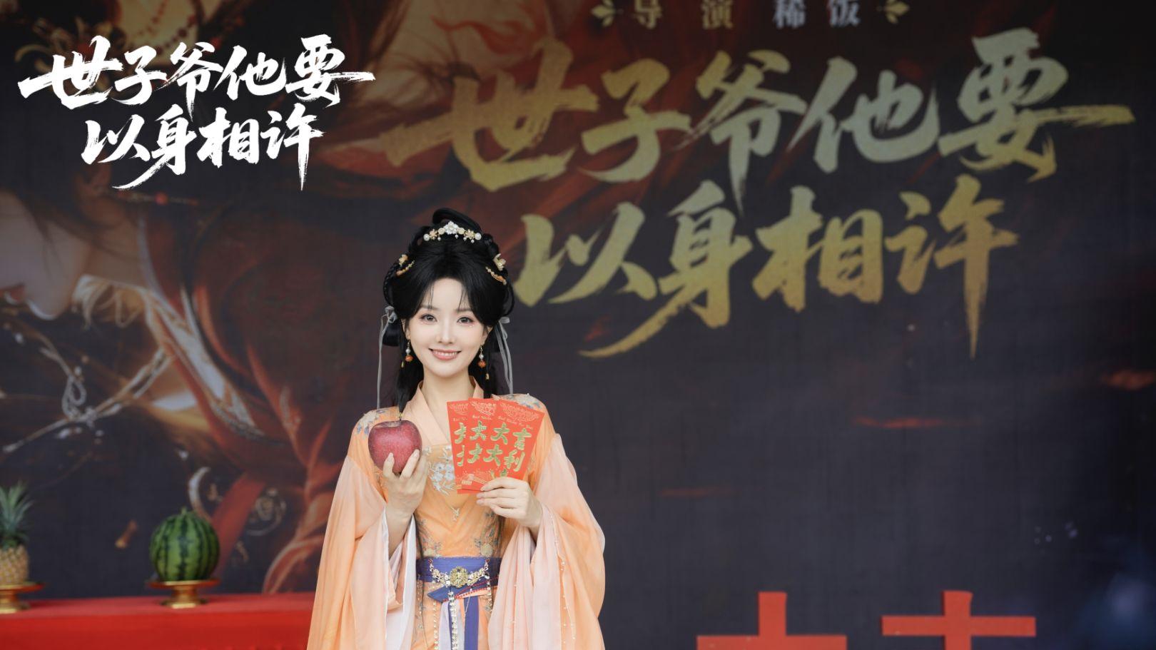 王路晴主演古风短剧《世子爷他要以身相许》正式开机