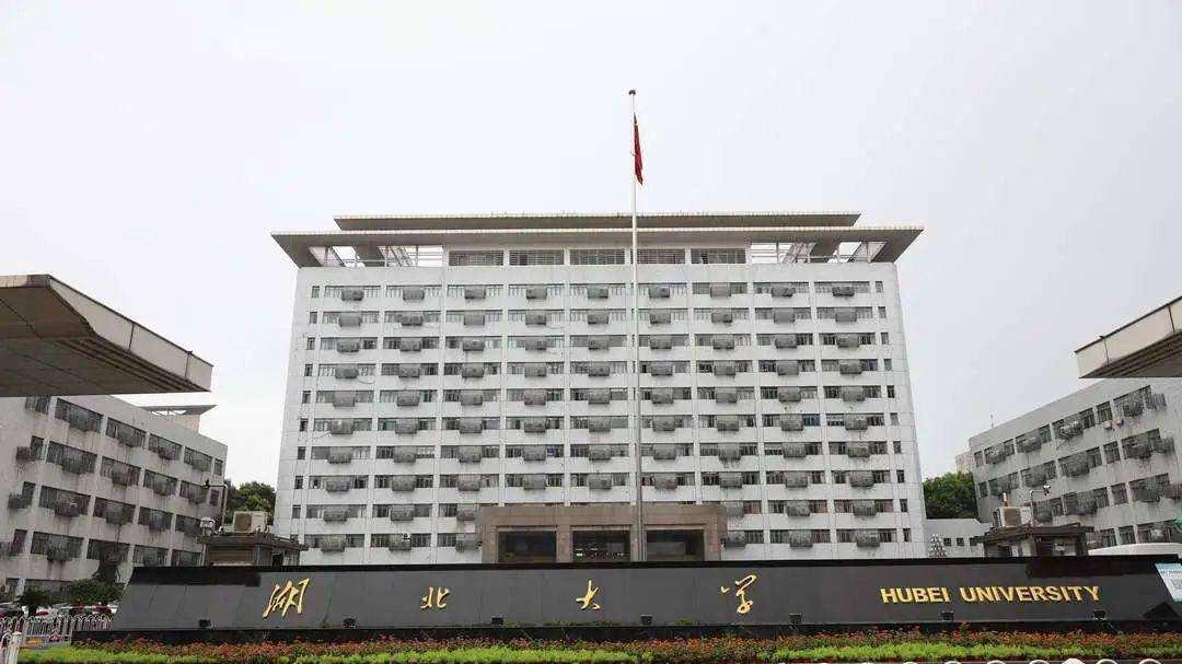 湖北大学2026年成人高等教育招生简章