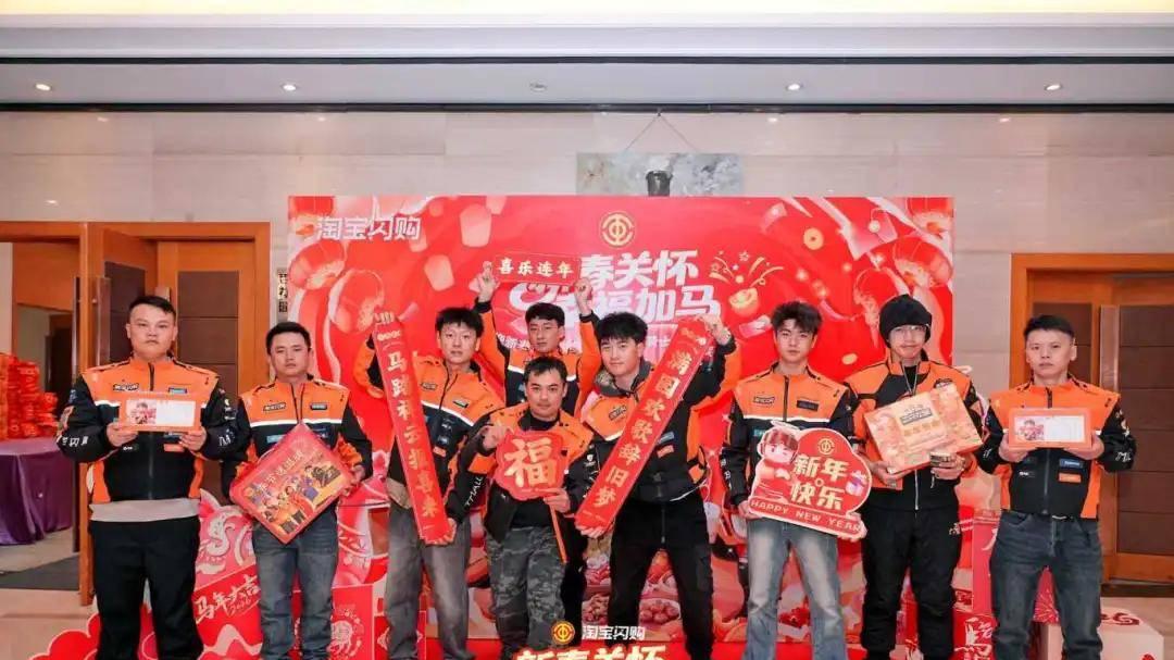 向春节坚守岗位的骑手致敬！这场联欢会聚力暖心