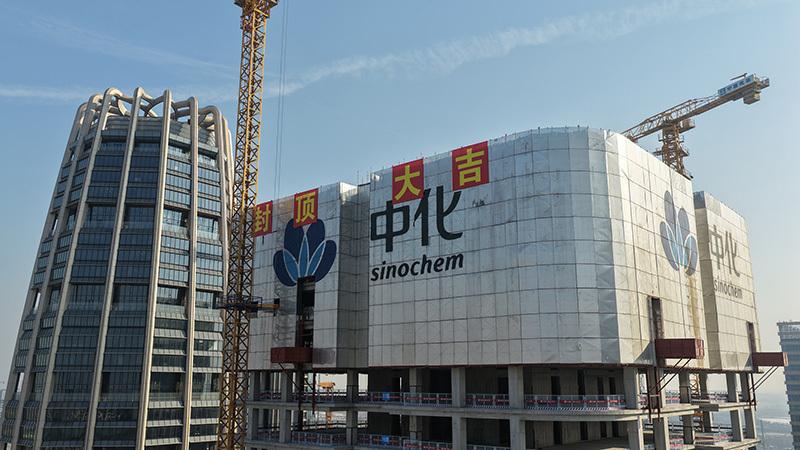 雄安中国中化大厦二期项目主体结构全面封顶