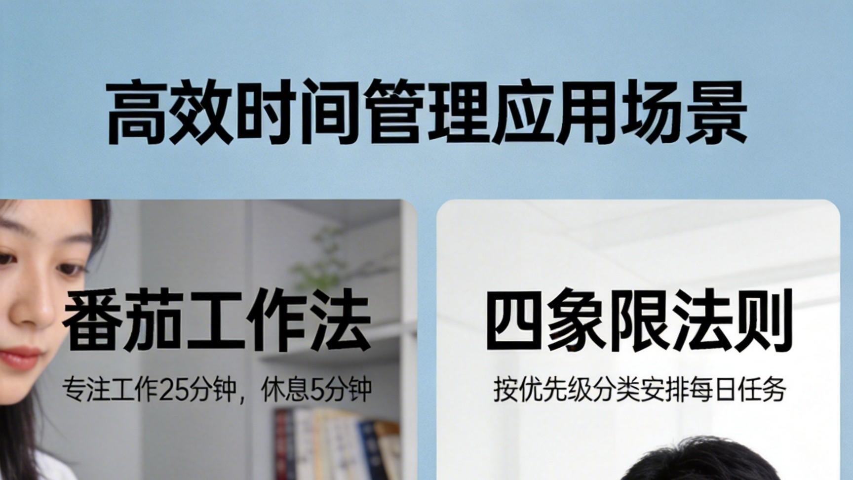 日常办公小技巧：提高工作效率的实用方法