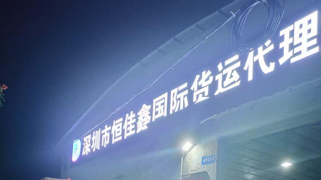 2026跨境物流美国海运双清专线口碑TOP5榜单