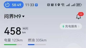 买问界M9还是极氪9X？我亲自给大家测