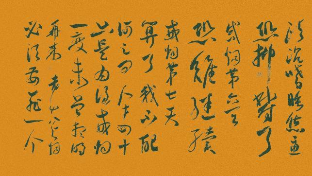 龙只书法日常：戒烟贴