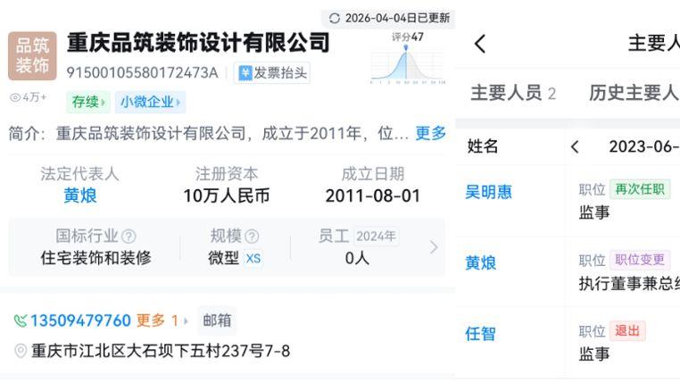 双英集团产品产能数据存疑点，关联交易违背正常商业逻辑