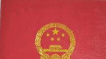 二手房的房证真的读懂了么？那些“秘密”能找到么？