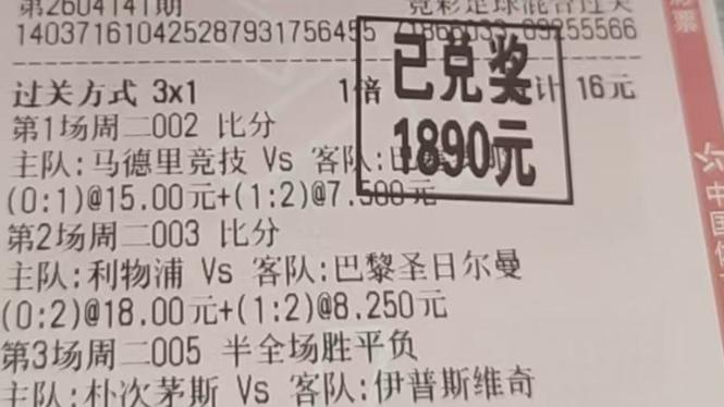 今日竞彩推荐：万里长征人未还 今日赛事8串1赛事前瞻，千万不容错过