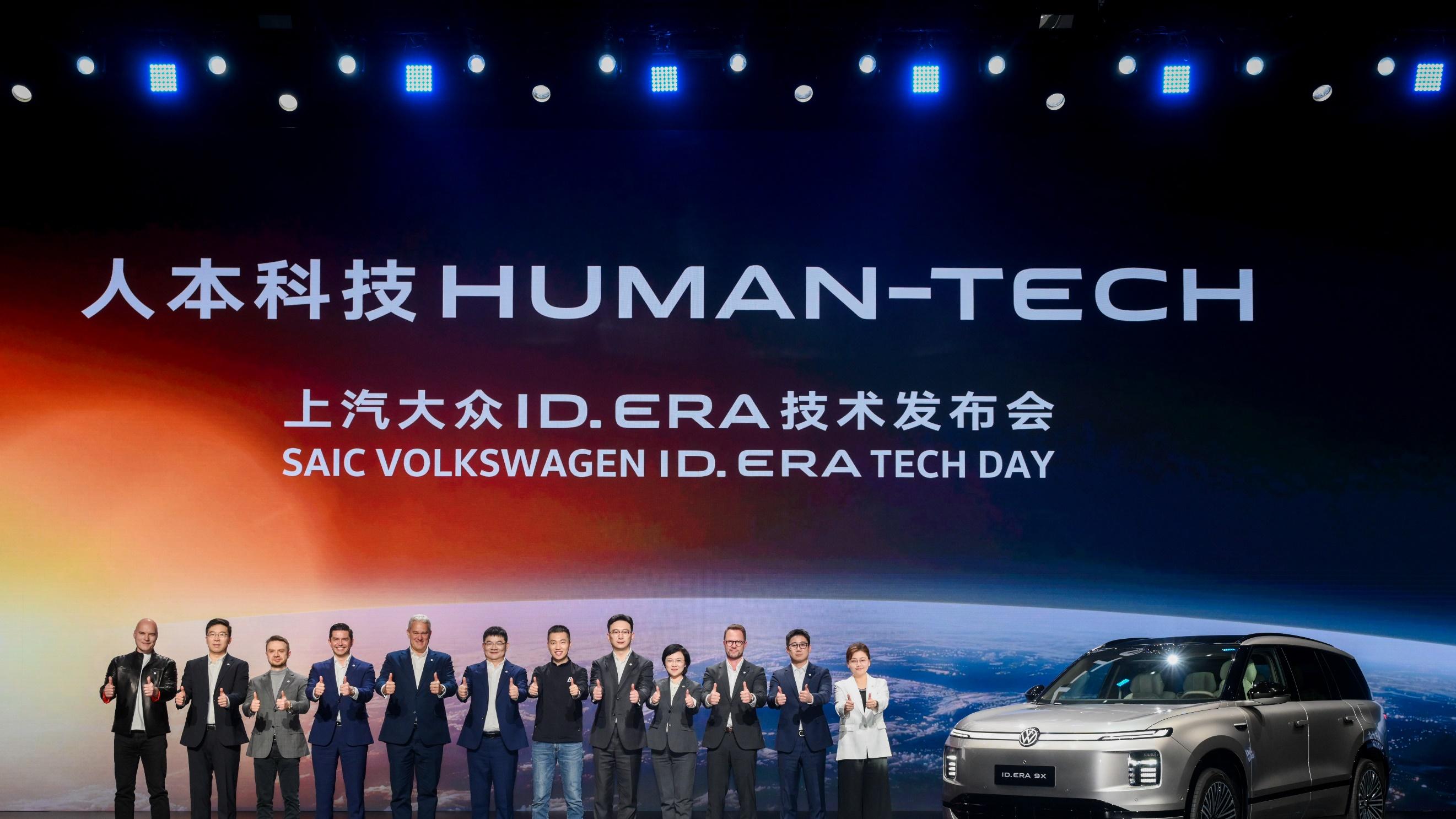 定义智能出行新范式，上汽大众ID. ERA携九大“人本科技”首发亮相