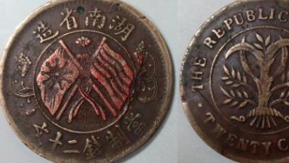 家人们！你们家有这种双旗币吗？最高能卖 132 万啊！