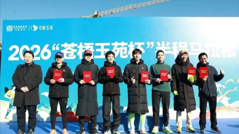 2026苍梧玉苑杯迎新跑：用脚步丈量山海，以活力开启新程